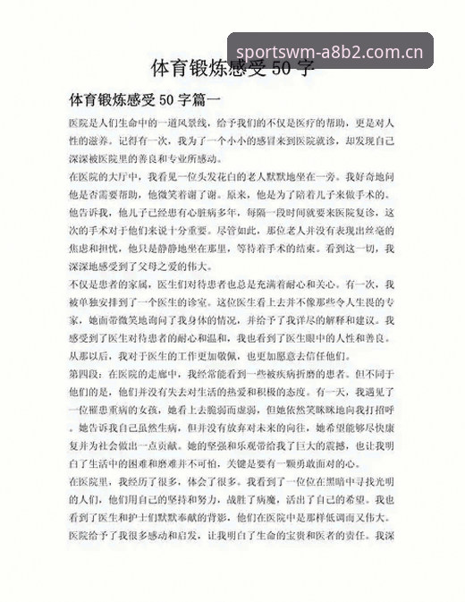 资深用户揭秘：完美体育优质选择常见问题与极致体验心得